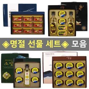 명절선물세트 햄오일종합 소망 카놀라유 참치선물 런천미트 햄 병오일 기름선물 까놀라유