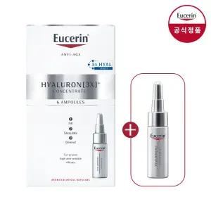 유세린 하이알루론 3X 컨센트레이트 + 하이알루론 컨센트레이트 5ml