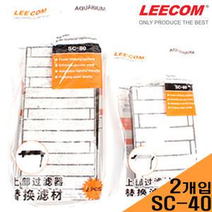 리콤 리필 필터 [2개입] SC-40 / 리컴 일체형 어항 460 상면 여과기 교체용 스펀지 부속품 추가 청소 부품