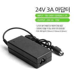 아답터 24V아답터 24V3A 24V5A 1핀 4핀