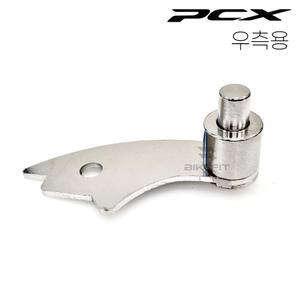 PCX 파킹브레이크 사이드락 핸드브레이크 파킹레버 홀더 우측