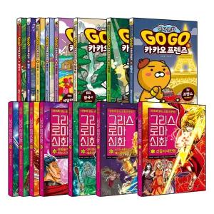 [카드10%] 만화 그리스로마신화 대백과 고고카카오프렌즈 MAPS 0 1-10 11-20 21-30 31-40 41 42 43 44 45 46 47 권 만화책 세트