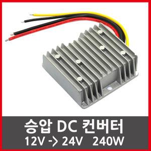 승압DC컨버터 12-24V  전압변환기  12볼트를 24V-10A DCDC컨버터 인버터