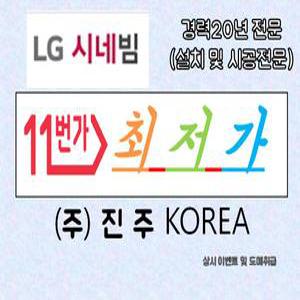 LG전자 PH30JG / 25년 경력 / 설치 / 수리