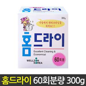 홈드라이 세제 300g/홈드라이크리닝/중성세제