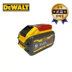 디월트 리튬이온배터리 DCB609 18V-9.0Ah 54V-3.0Ah 공구배터리