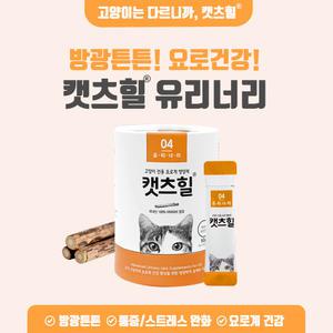 고양이 전용 영양제 캣츠힐 유리너리(방광염) 30개입