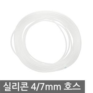 실리콘 4mm 호스 외경 튜브 워터 에어 펌프 수냉 쿨러 투명 용품