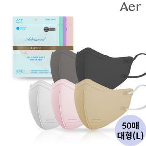 아에르 KF80 어드밴스드 라이트핏 대형 50매 블랙 화이트 그레이 베이지 숨쉬기편한 새부리형 마스크