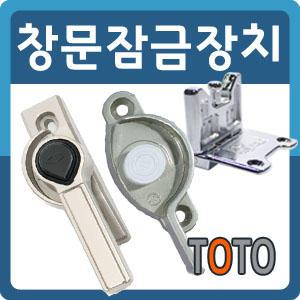 창문 크리센트 손잡이 샷시 고정 방범 안전 추락 방지 고정쇠 고리 양방향 빗장걸이 방충망