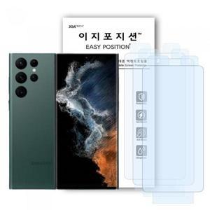 [이지포지션]갤럭시 S22 Ultra 클리어 액정보호필름 3매입 (S8363944)