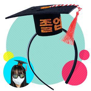 졸업 학사모 펠트 머리띠 만들기