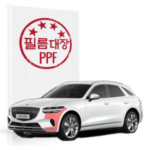 [필름대장] 제네시스 GV70 1세대 PPF필름 앞범퍼