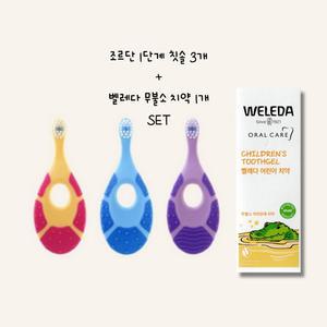 벨레다 어린이 무불소 치약1개 + 조르단 돌아기 1단계 칫솔 3개 세트상품 (색상 랜덤 발송)