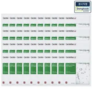 [본사직영] 센텔리안24 마데카랩 마스크 포어타이트닝 20매 2박스