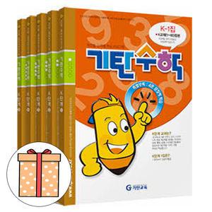 기탄교육 기탄수학 K단계 중학교수학 중학교1학년