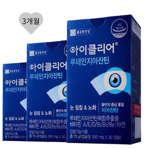 아이클리어 루테인 지아잔틴 3개x2 6개월분 눈노화 집중케어 눈 건강 영양제