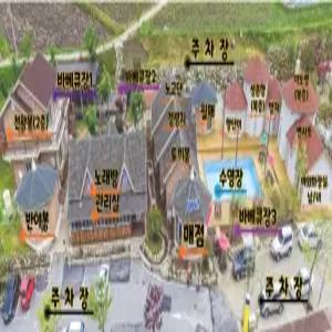 [전북] 유랑펜션타운(전북, 남원)