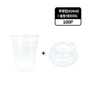 [기타]테이크아웃 투명컵(414ml)+에코리드뚜껑 100개 아이스컵 테이크아웃컵 일회용투명컵 커피컵