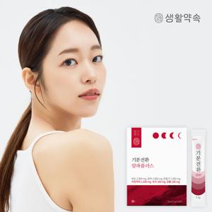 생활약속 기분전환 알파 플러스 5.5g 1박스 (20포)