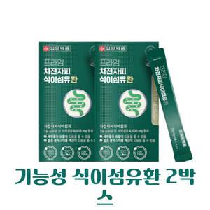 자전차피 차전자 바로 쾌변 식이 화이바 습관 숙변제거제 약2개월분