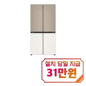 [LG] 디오스 오브제컬렉션 매직스페이스 냉장고 870L (클레이 브라운/베이지) / H875GCB111
