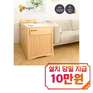 [뉴젠]사우나 반신욕기 허브미라이프 히노끼 / 뉴젠_허브미라이프(히)