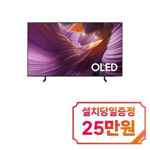 [삼성] OLED TV 55인치 / KQ55SF85AEXKR