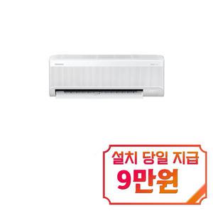 [삼성] 무풍 벽걸이 에어컨 7평형 (화이트) / AR60F07D11WS