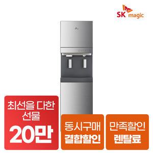 [네이버페이/상품권당일지급] SK매직 FS직수 얼음 정수기 프리스탠딩 대용량얼음냉온정수기 렌탈 WPU-IC110FRSL