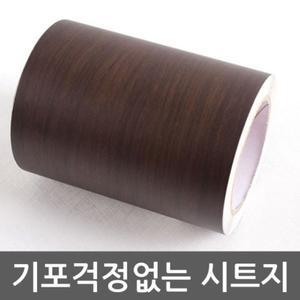 몰딩시트지 우드월넛 WBMDSD-307-10 헤라세트/시트지/접착/시트/무광/체리색/단색/점착식/벽지/10CM/LG