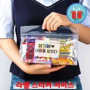 가로형 지퍼팩 간식 구디백 (소) 꾸러미 과자선물세트 학교 유치원어린이집생일 포장 답례품