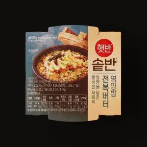 햇반 솥반 전복버터영양밥200G 2개 즉석밥 컵밥