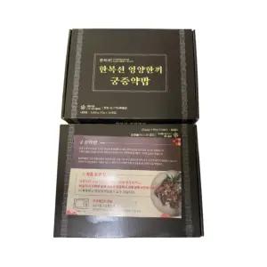한복선 영양한끼 궁중약밥 25개입 2박스