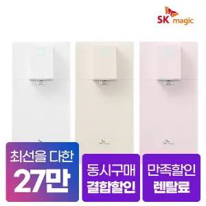[네이버페이/상품권당일지급] SK매직 초소형 라이트 직수 냉온정수기 렌탈 WPU-JAC125S