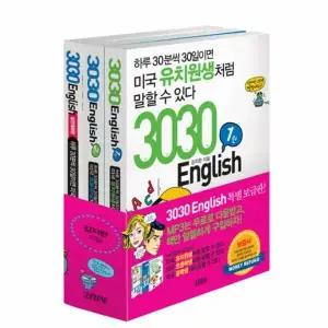 [웅진북센] 3030 English 세트