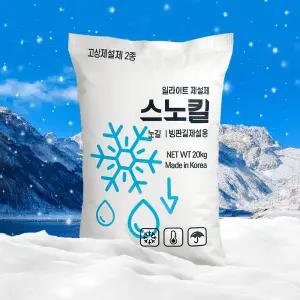 스노킬 일라이트 친환경 국산 제설제 20kg 30개