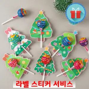 크리스마스 트리 막대사탕 선물 간식꾸러미 구디백 과자세트 단체 학교 유치원 행사 답례품