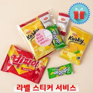 미니미 3호 간식꾸러미 구디백 과자선물세트 단체 학교 유치원 어린이집 생일 답례품