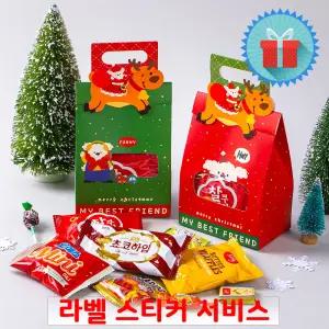 크리스마스 루돌프 손잡이 가방 간식꾸러미 구디백 과자선물세트 단체 학교유치원 행사 답례품
