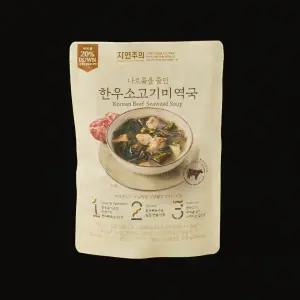 자연주의 한우 소고기미역국 500g x2봉지 밀키트 야식 밥 간편식