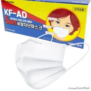 일회용 마스크 50매x4박스 위생 얼굴마스크 비말차단