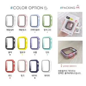 [골드스마일]아이워치 풀커버 강화유리 케이스 6 5 SE 액정보호