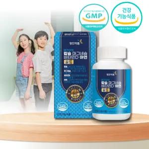 영진약품 뼈건강 칼슘  90정 3개월분 마그네슘 비타민D 아연골드