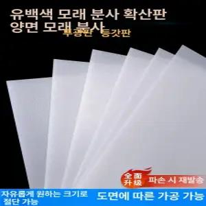 LED 라이트 패널 아크릴 천장 형광등 덮개 조명 전등 방지 가리개 눈부심 커버