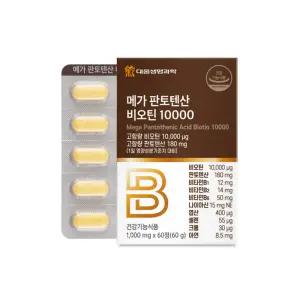 대웅생명과학 메가 판토텐산 비오틴10000 60정 2개월분