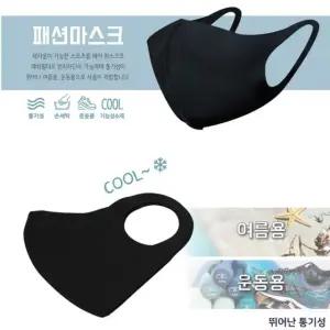 패션마스크 여름용 통기성 쿨소재 운동용