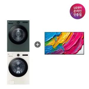 LG 트롬 오브제컬렉션 세탁기건조기 세트 + LG QNED AI TV (FX24ENE-GNG + 86QNED75AEA)