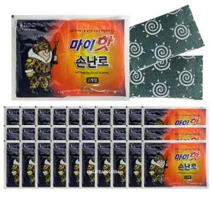 마이핫 미니 손난로 120개 2개 x 60개 / 유아 어린이 미니핫팩 5cm x 9cm