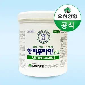 유한양행 안티푸라민 500g 바르는 연고 근육통